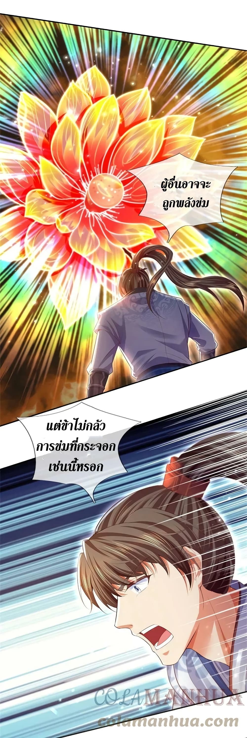 Sky Sword God ตอนที่ 619.1 (22)