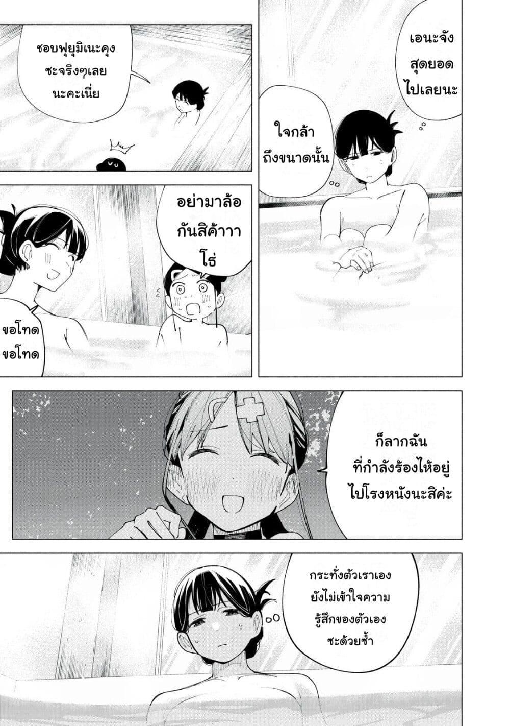 R15+ ja dame desu ka 40 14