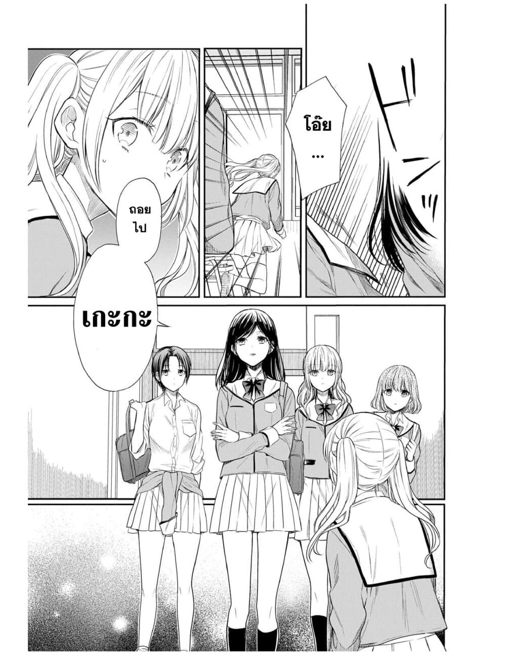 1 nen A gumi no Monster ตอนที่ 2 (11)