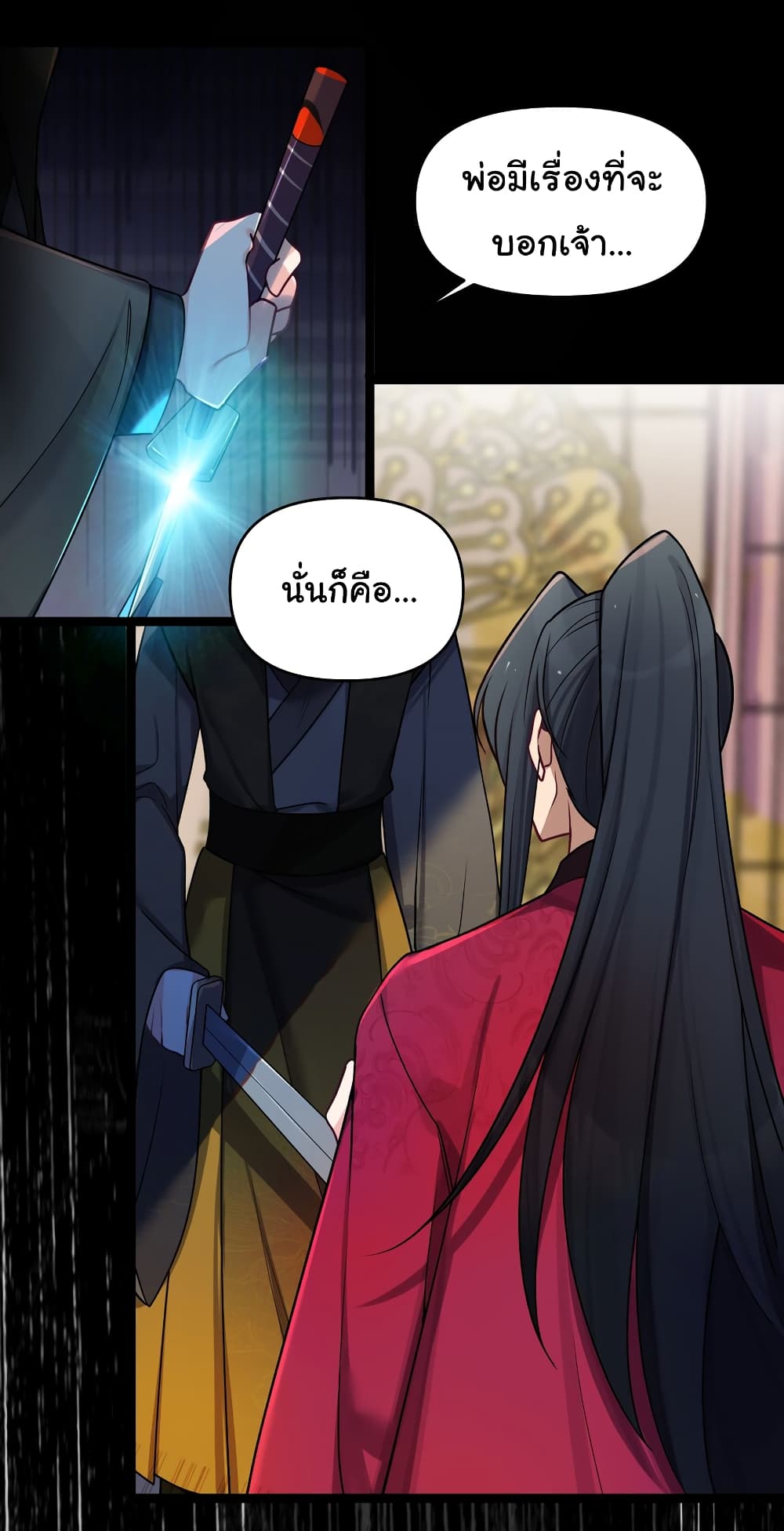 The Lady Is Actually the Future Tyrant and Empress ตอนที่ 26 (36)