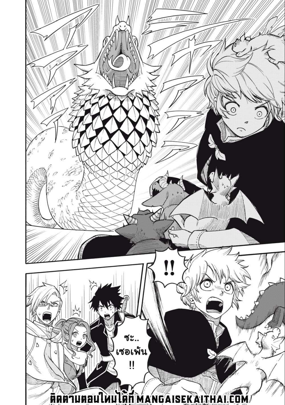 Boku igai Zennin Tenseisha ka yo! ตอนที่ 3.1 (14)