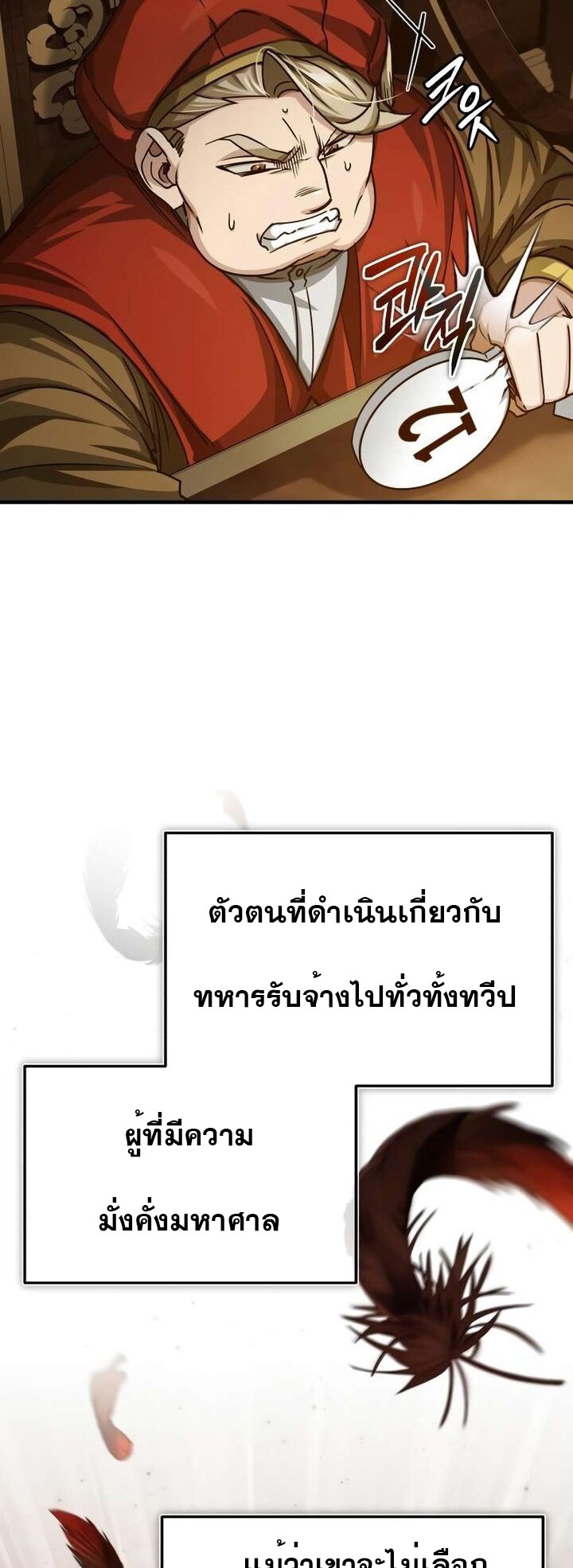 The Heavenly Demon Can’t Live a Normal Life 80 (80)