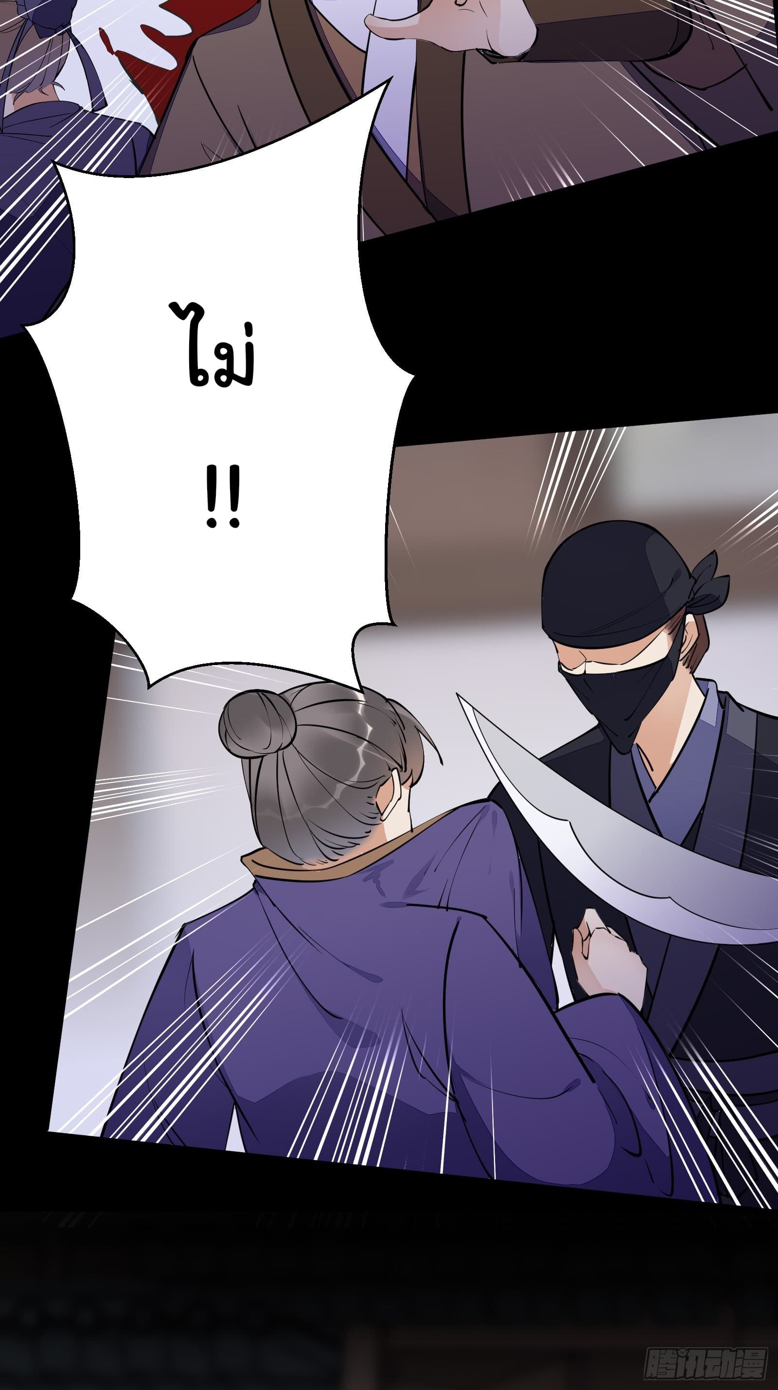 Cultivating Immortality Requires a Rich Woman ตอนที่ 144 (17)