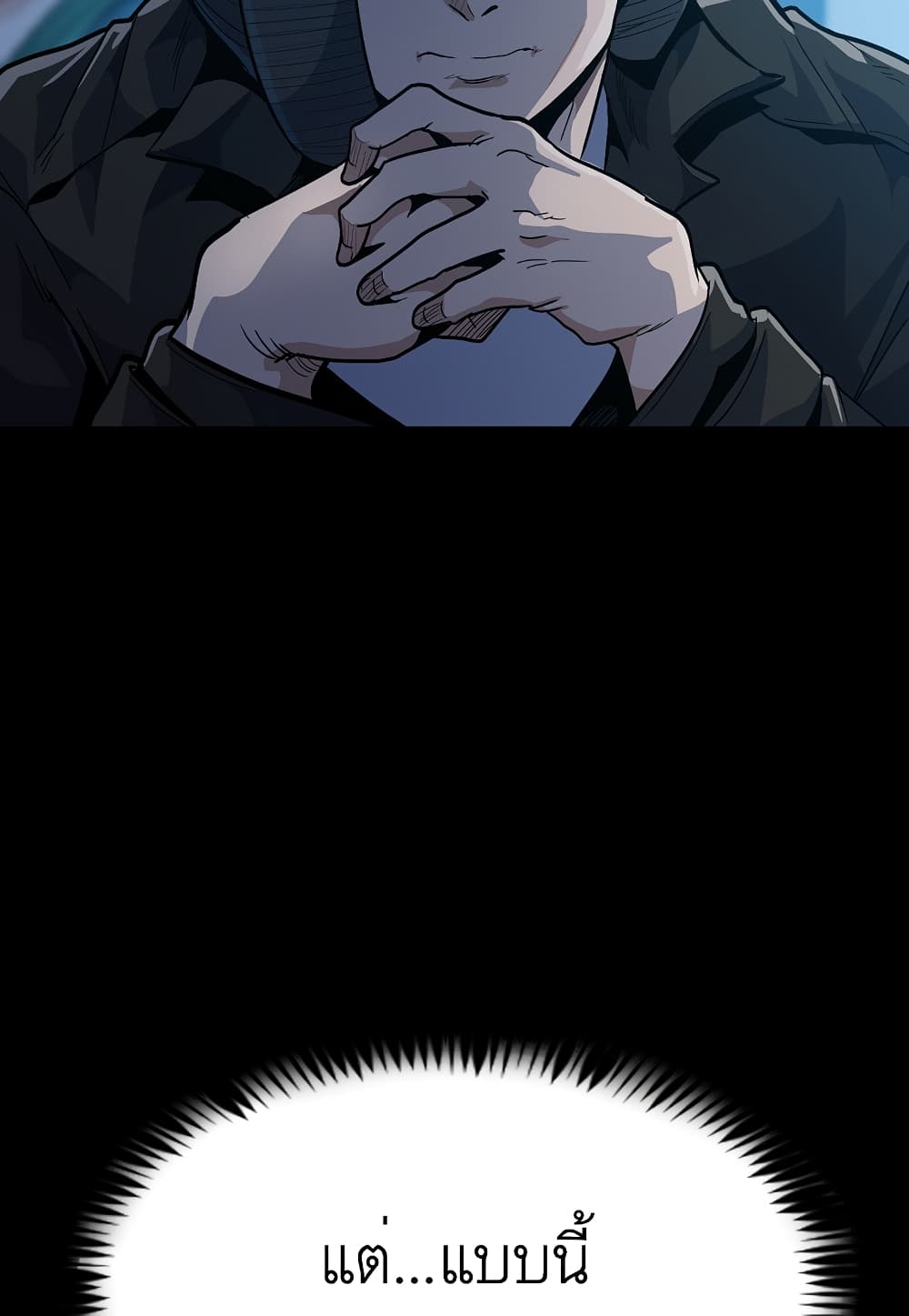 Level Berserker ตอนที่ 30 (19)