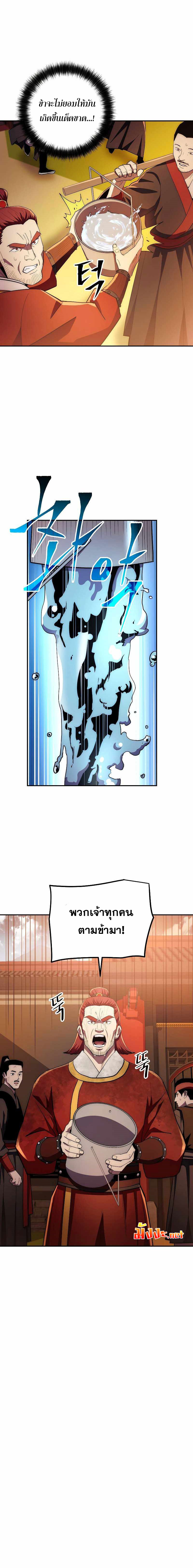 Legend of Asura The Venom Dragon 93 (12)