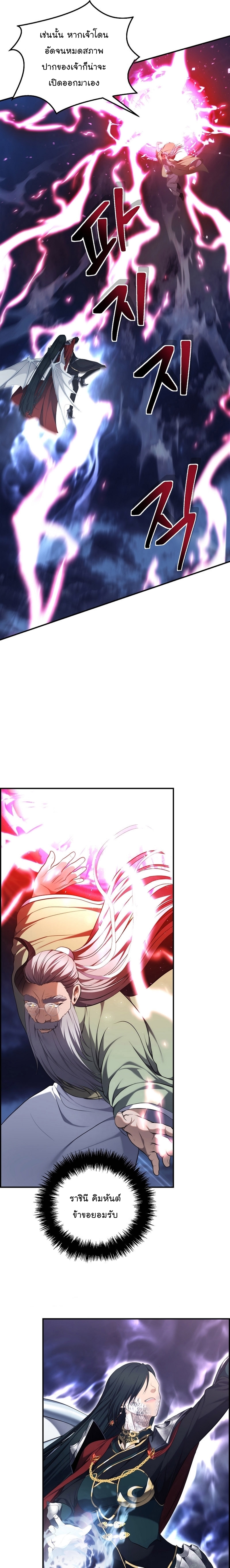 Ranker Who Lives A Second Time 153 17