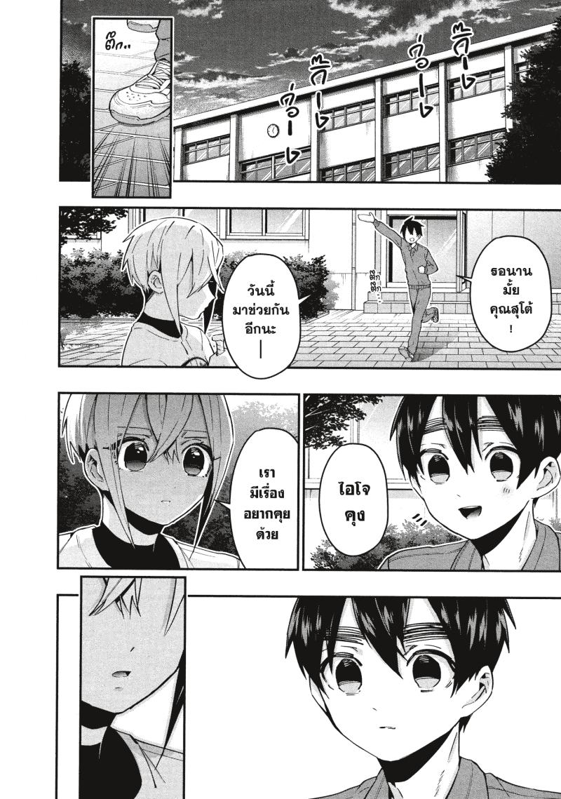 Kimi no koto ga Dai Dai Dai Dai Daisuki na 100 nin no Kanojo 33 (15)
