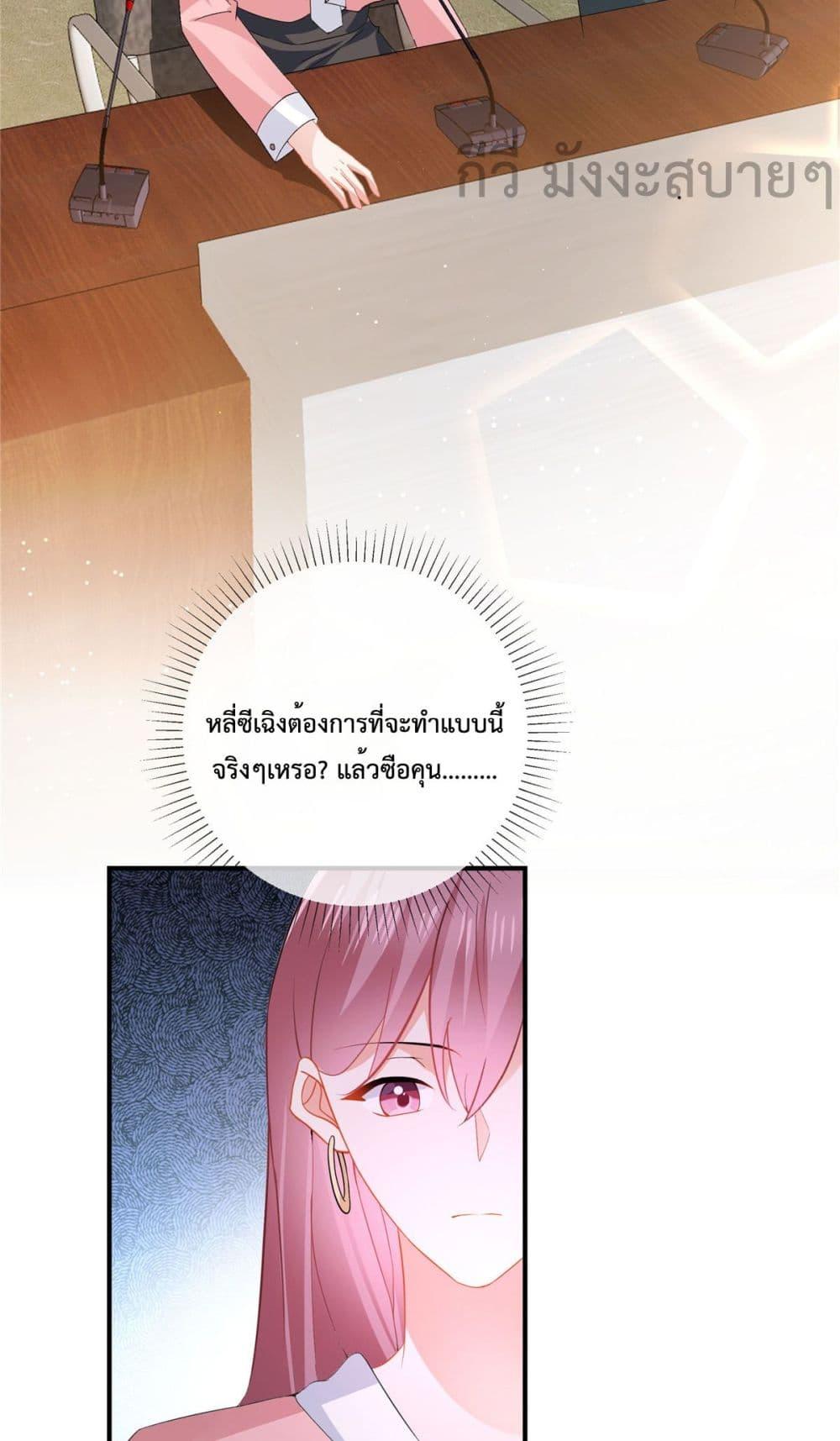 Oh My Baby ตอนที่ 87 (3)