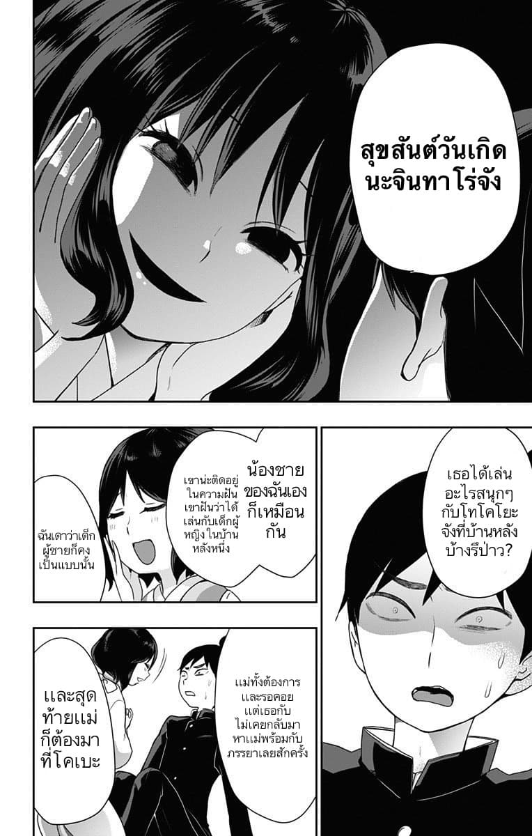 Shouwa Otome Otogibanashi เรื่องเล่าของสาวน้อย ยุคโชวะ ตอนที่ 20 (8)