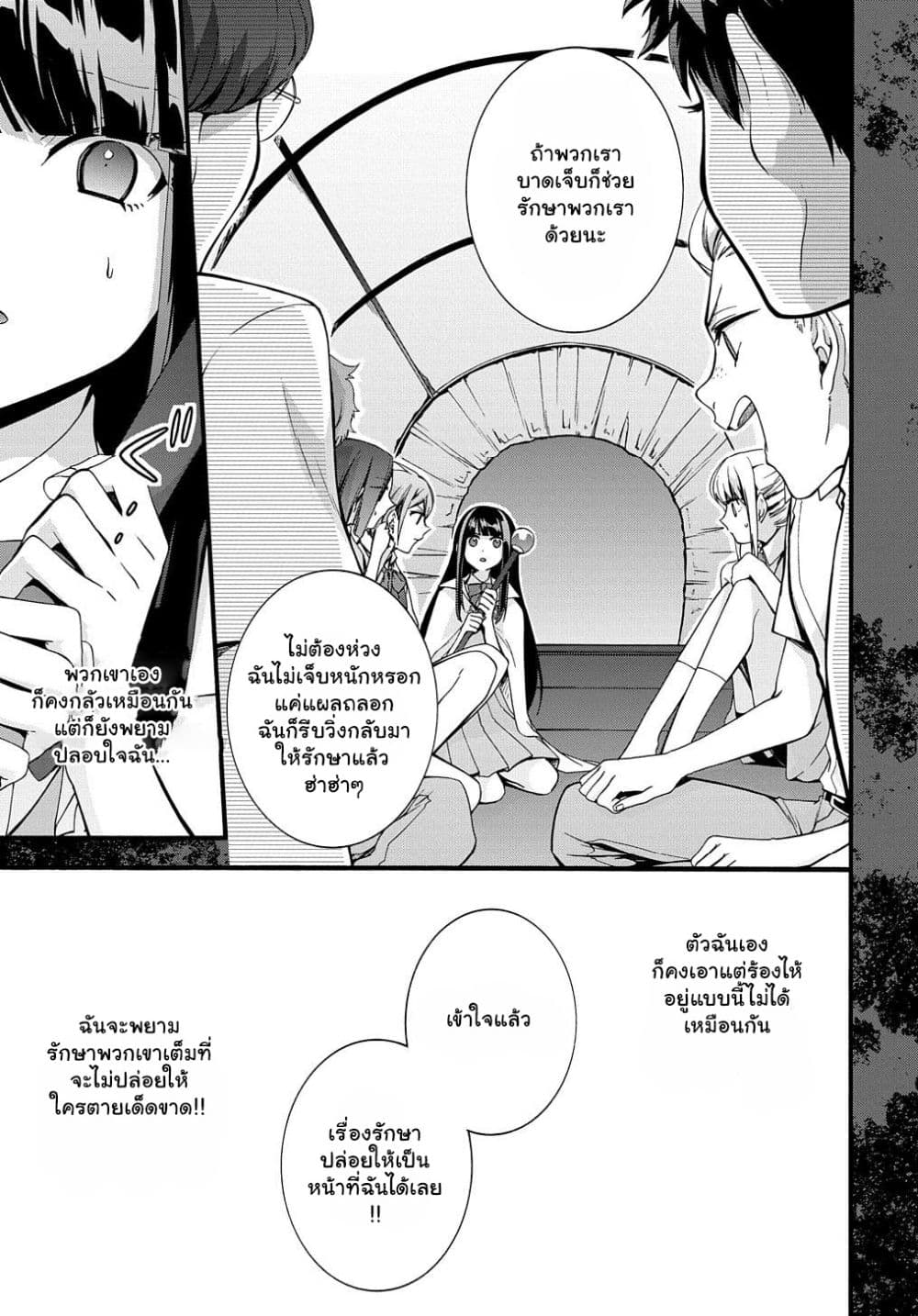 Garbage Brave 32 (22)