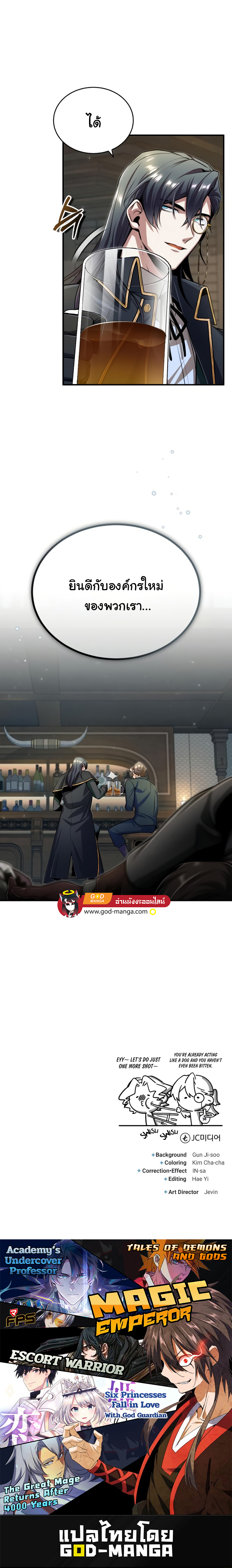 Academy’s Undercover Professor 28 12
