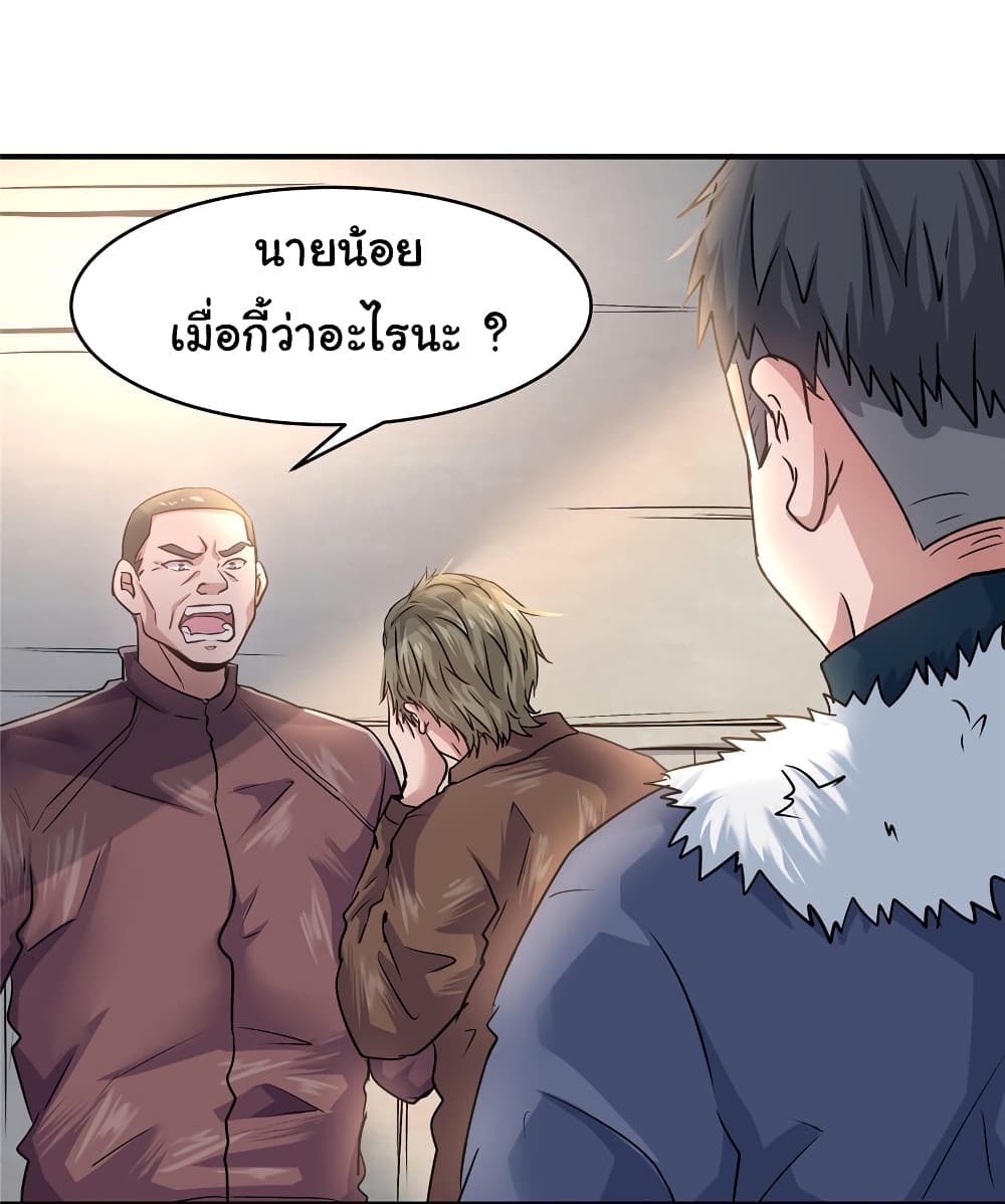 Live Steadily, Don’t Wave ตอนที่ 31 (12)