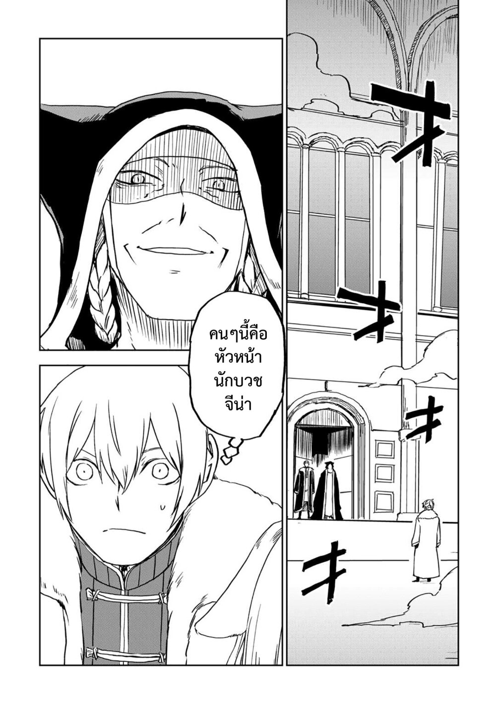 Isekai Tensei Soudouki 98 02