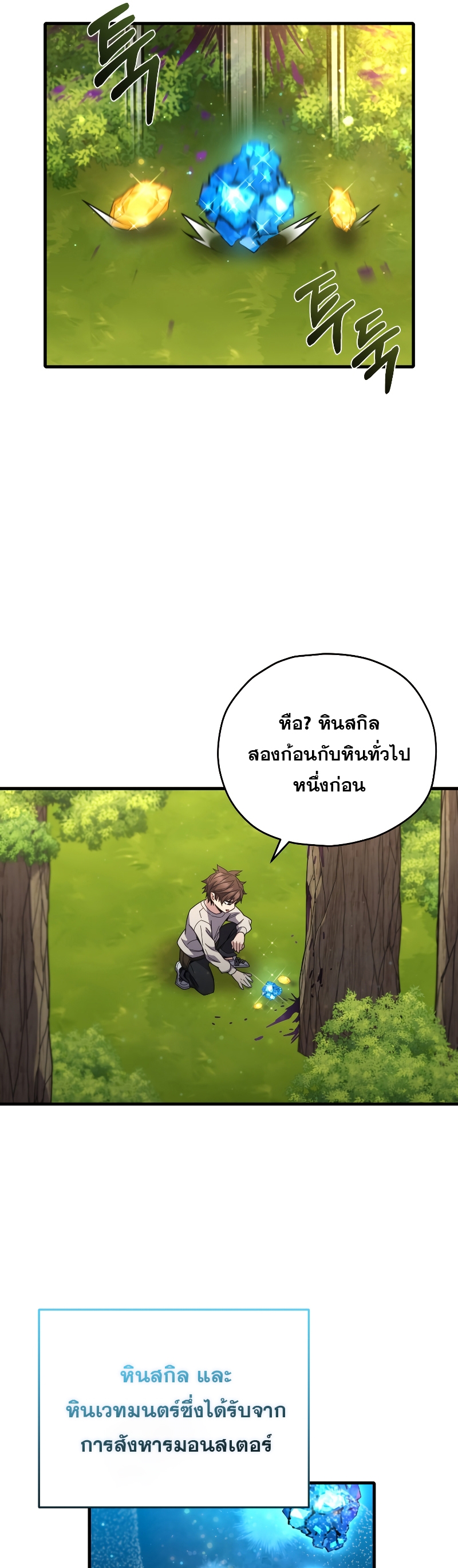 relife player 59.26