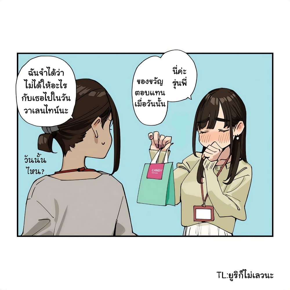Ganbare, Douki chan 23 14
