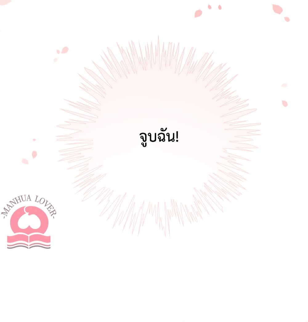 Be Jealous ตอนที่ 33 (48)