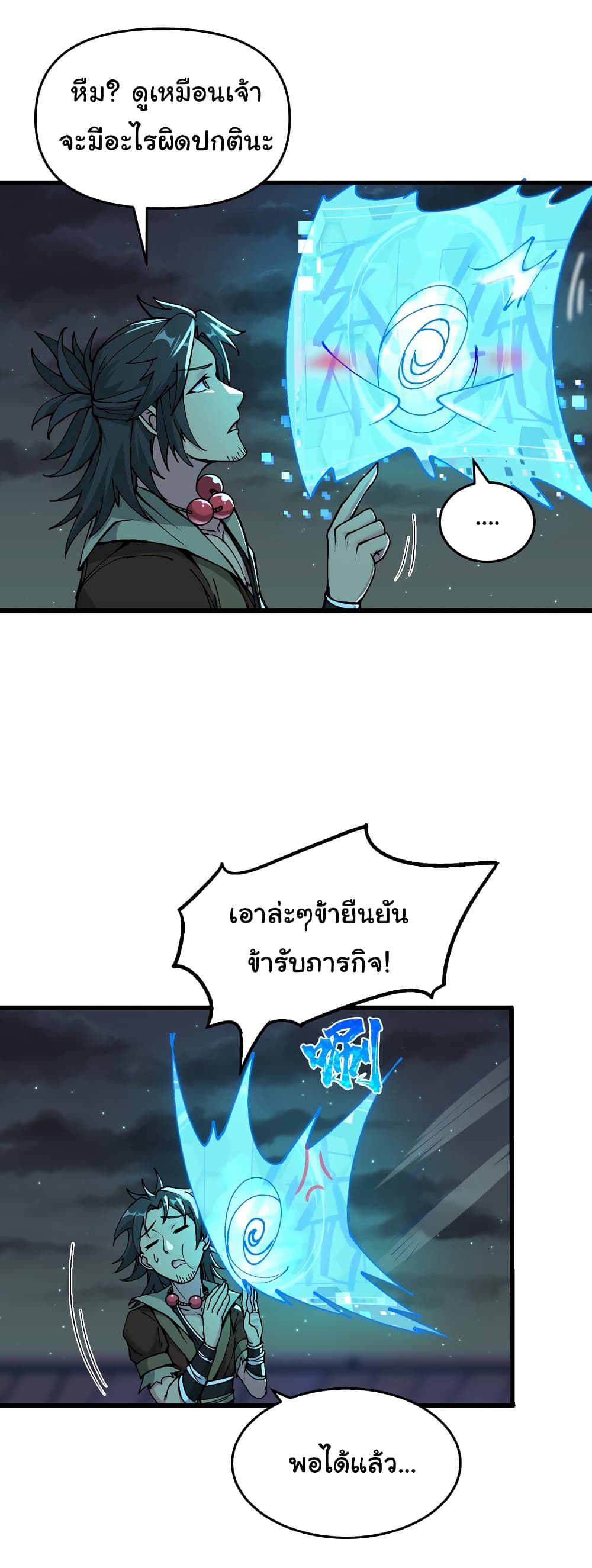 I Have Been Cutting Wood for 10 Years and Suddenly a Beautiful Girl Asks to Be a Disciple ตอนที่ 9 (