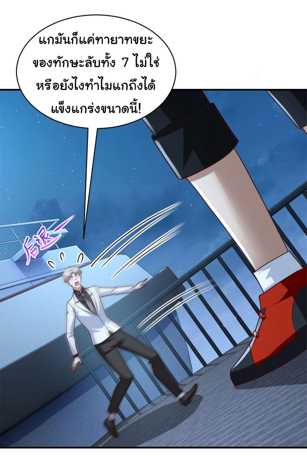 My Seven Sisters Are Peerless ตอนที่ 10 (22)