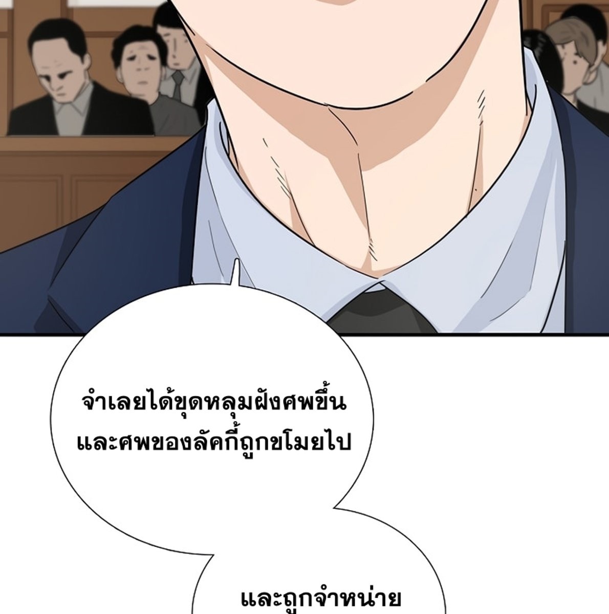 This Is the Law 48 070