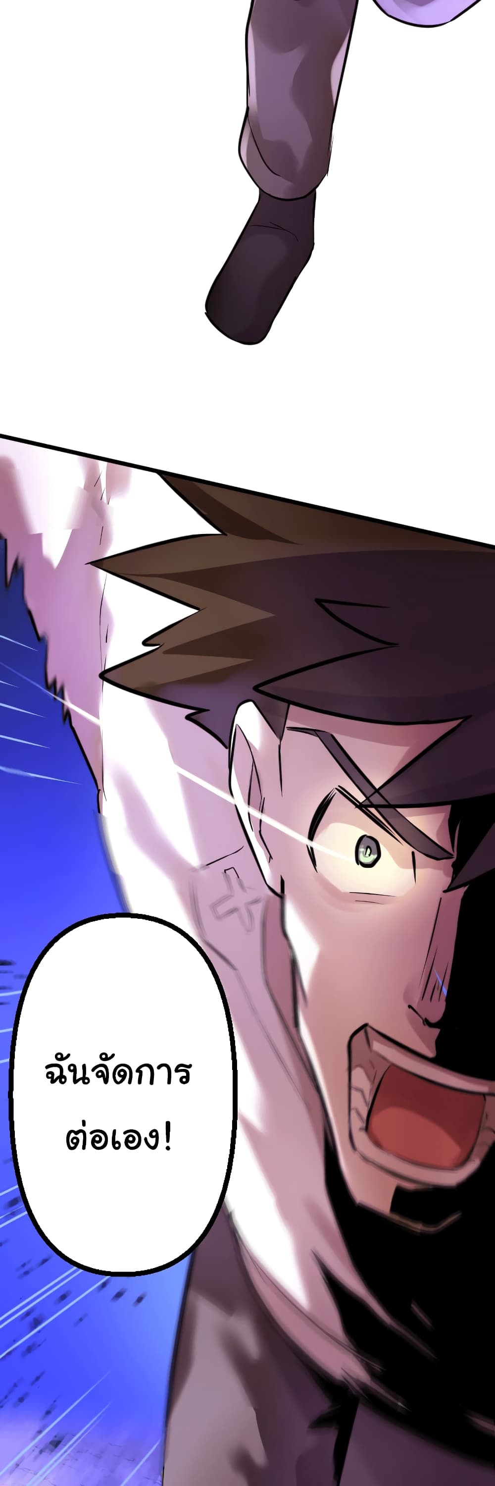 DevilUp ตอนที่ 9 (37)