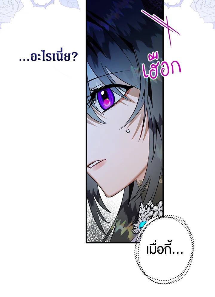 Of all things, I Became a Crow 49 022
