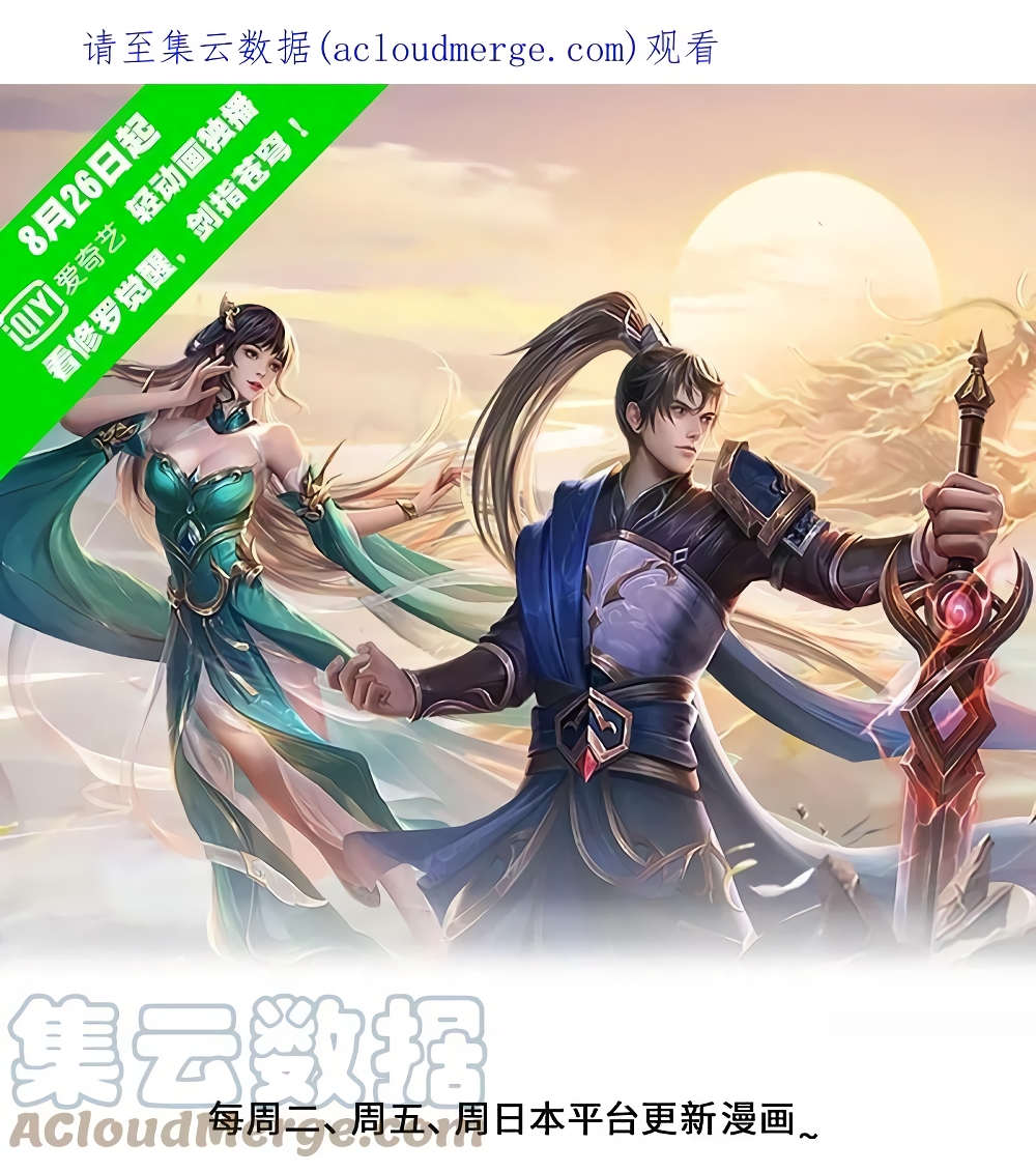 Sky Sword God ตอนที่ 603.1 (2)