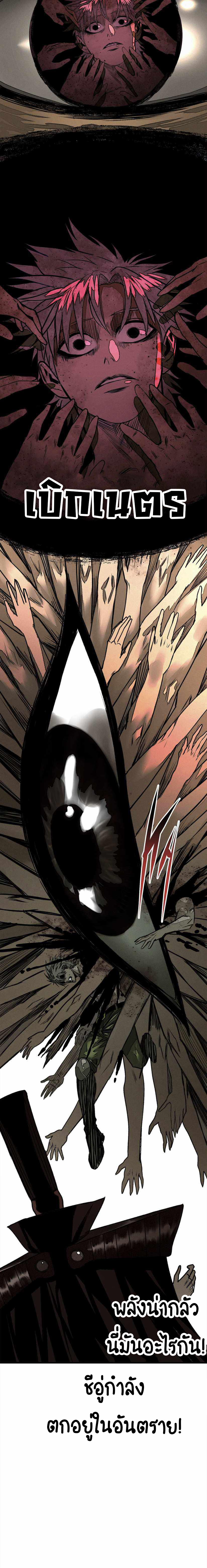 The Demon King’s Champion 38 (6)