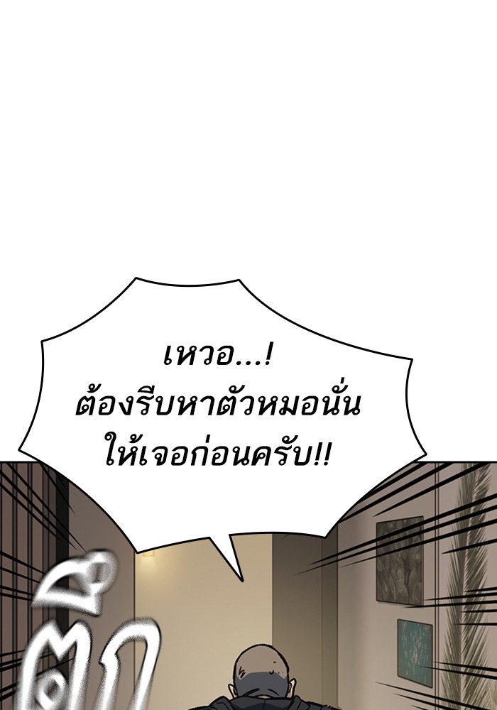 study group ตอนที่ 208 (26)