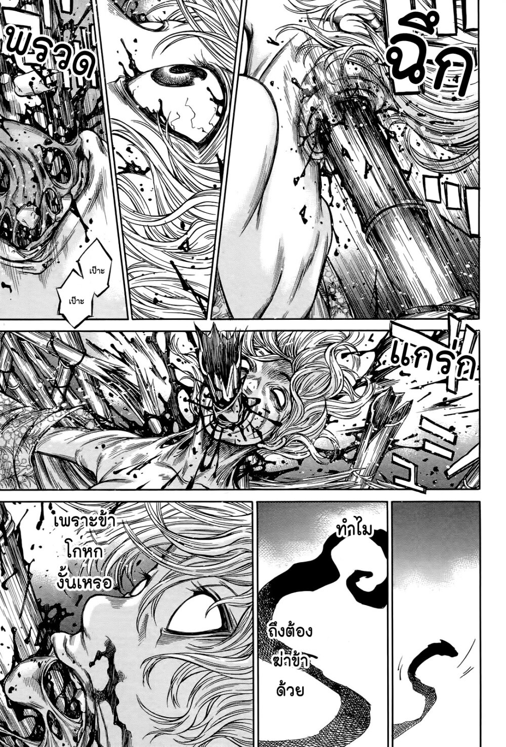 Ateya no Tsubaki 59 17