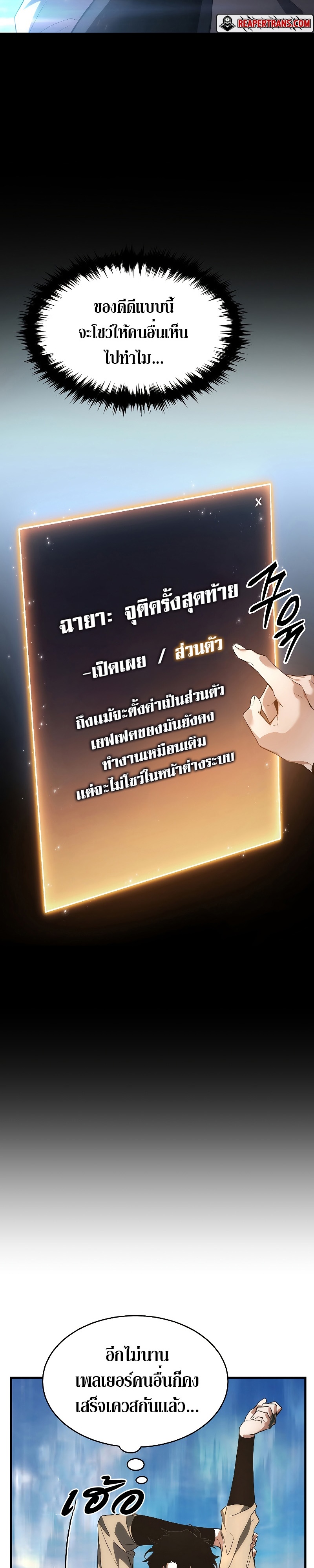 the max level player 100th regression 3.02