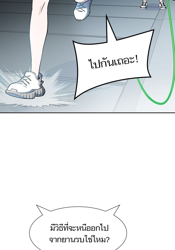 Tower of God 573 (28)