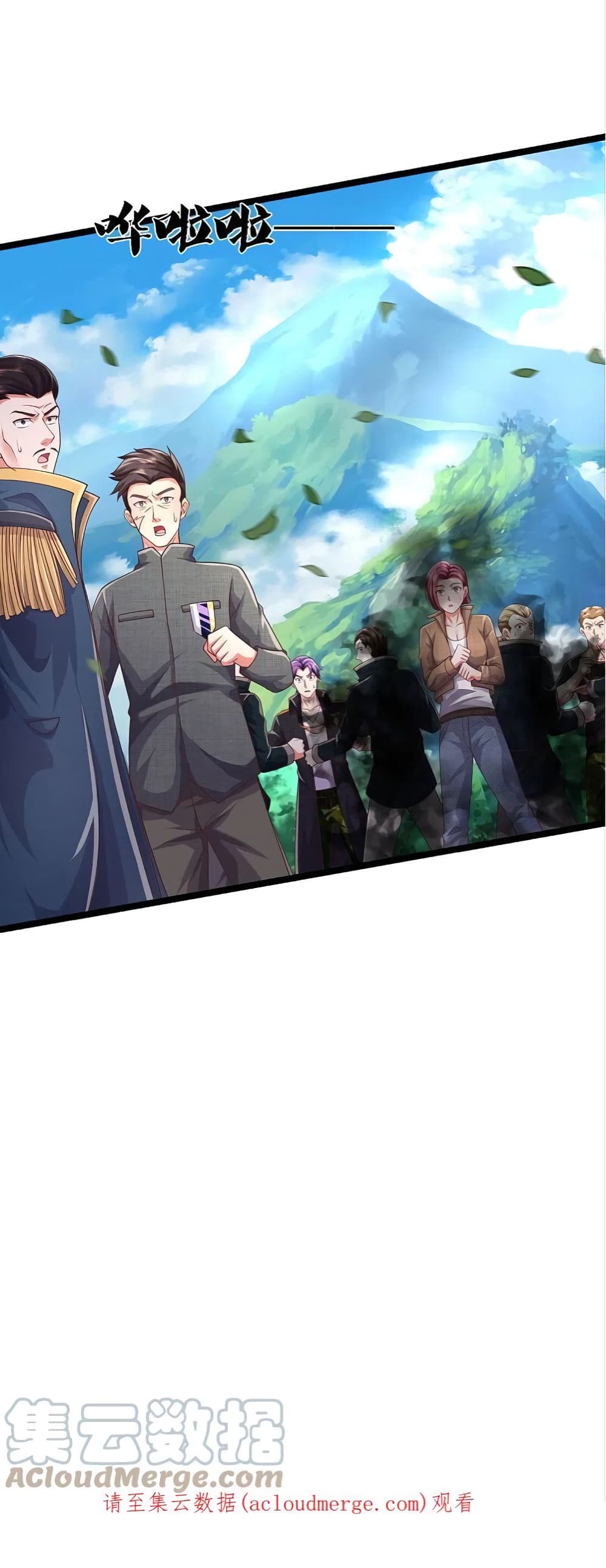 I’m The Great Immortal ข้านี่แหละ ราชันอมตะผู้ยิ่งใหญ่ ตอนที่ 435 (24)