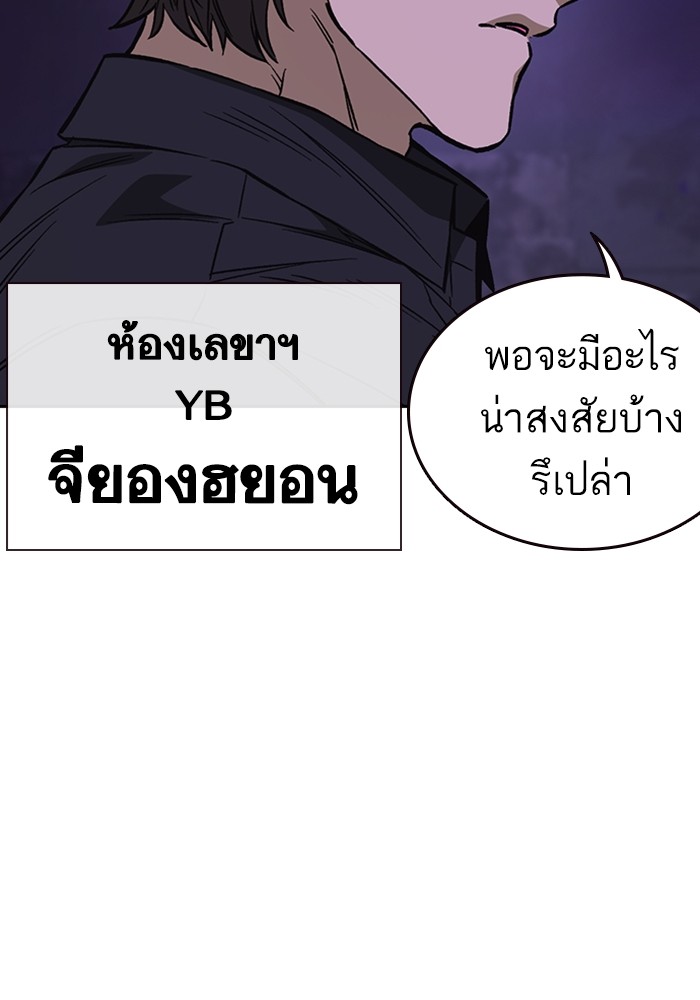 study group ตอนที่ 208 (121)