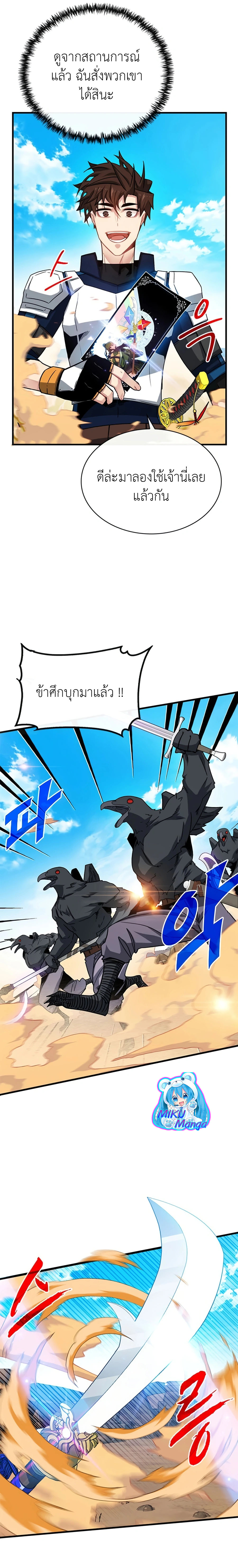 SSS Class Gacha Hunter68 10