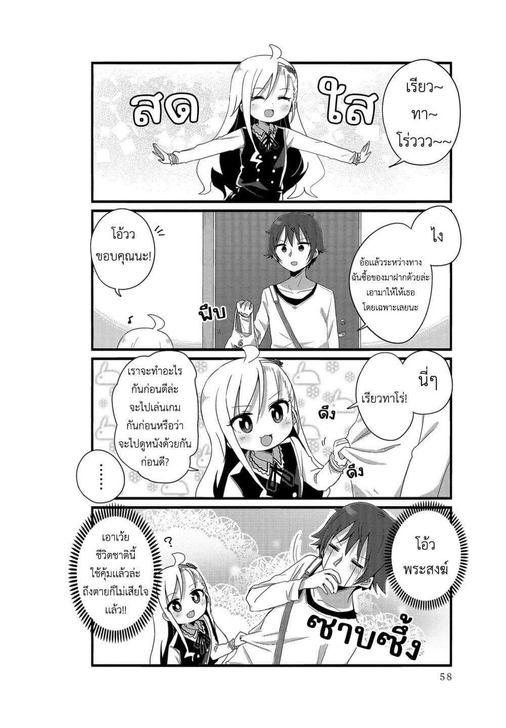 Yo Jo Life ตอนที่ 5 (8)