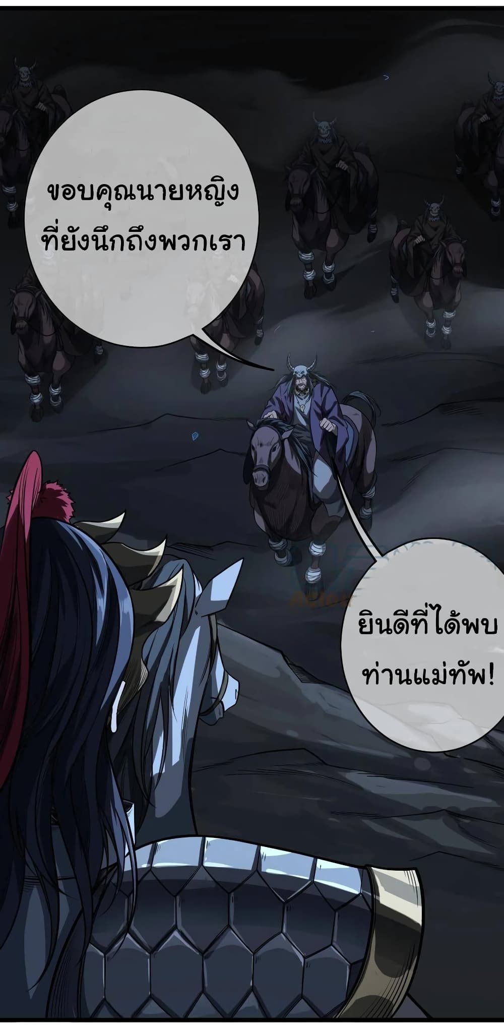 Demon Emperor ตอนที่ 39 (8)