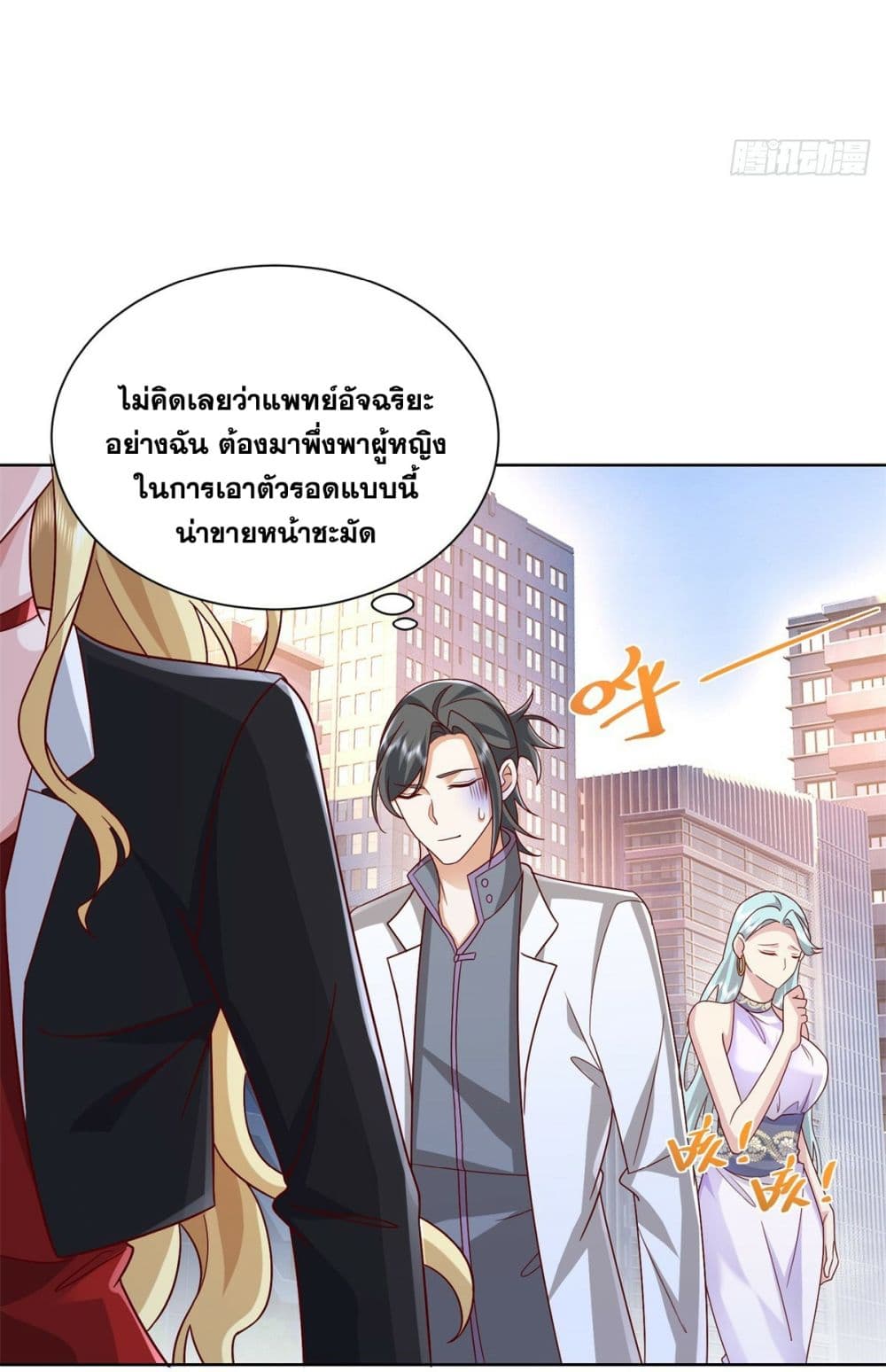 Sorry, I’m A Villain 47 12