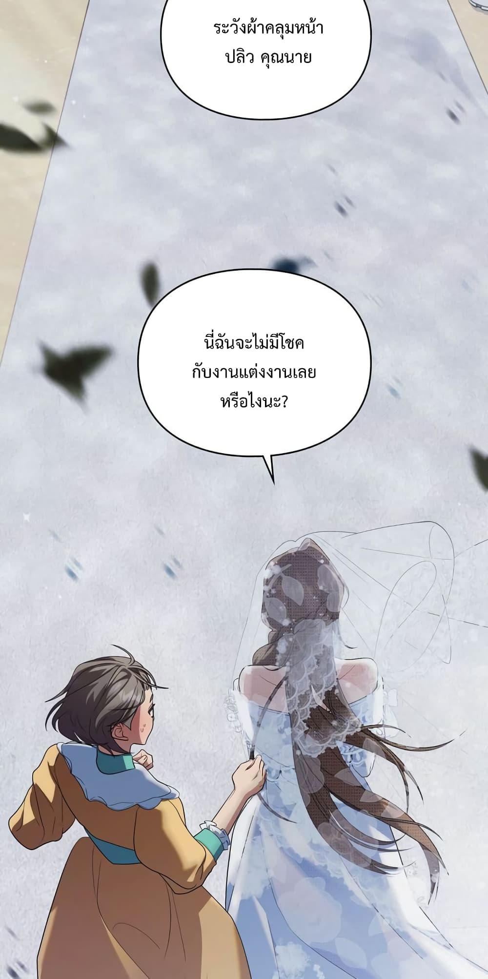Wish Upon a Husband 8 25