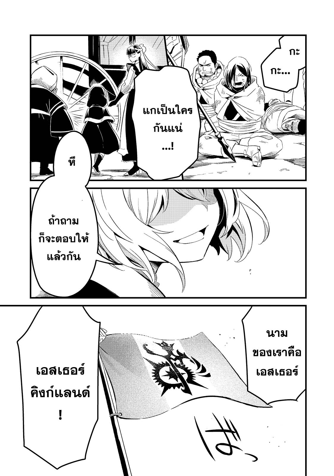 Tsuihousha Shokudou e Youkoso! 20 (20)