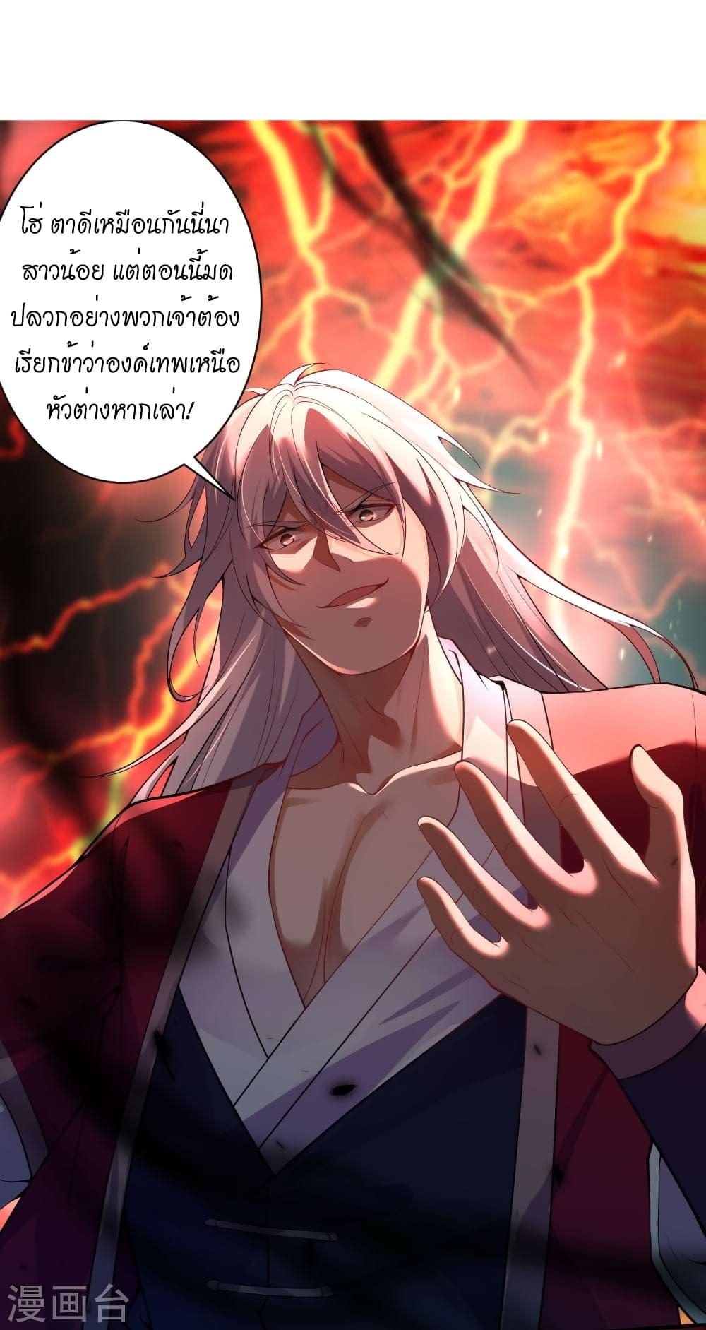 Against the Gods 505 38