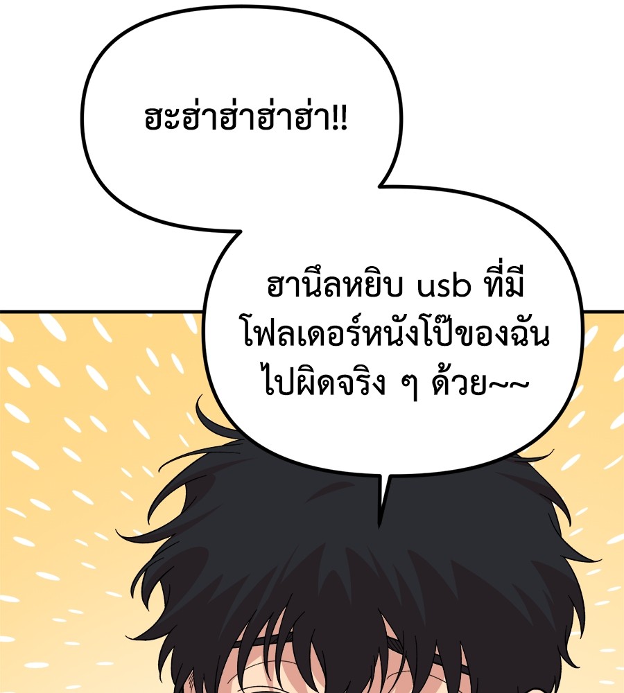 Childhood Friend Complex 8 (108)