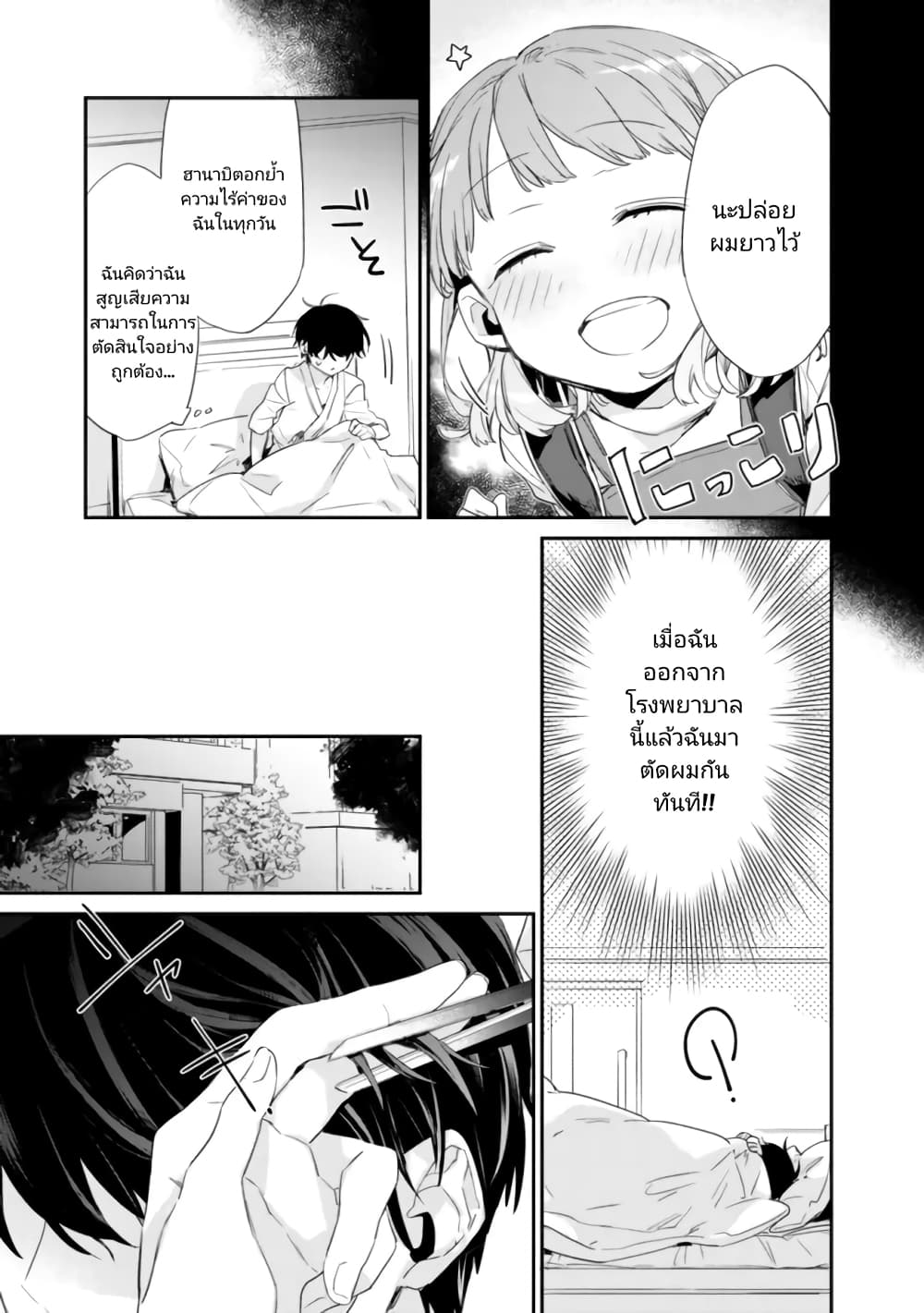 Osananajimi Kanojo no ตอนที่ 1 (22)