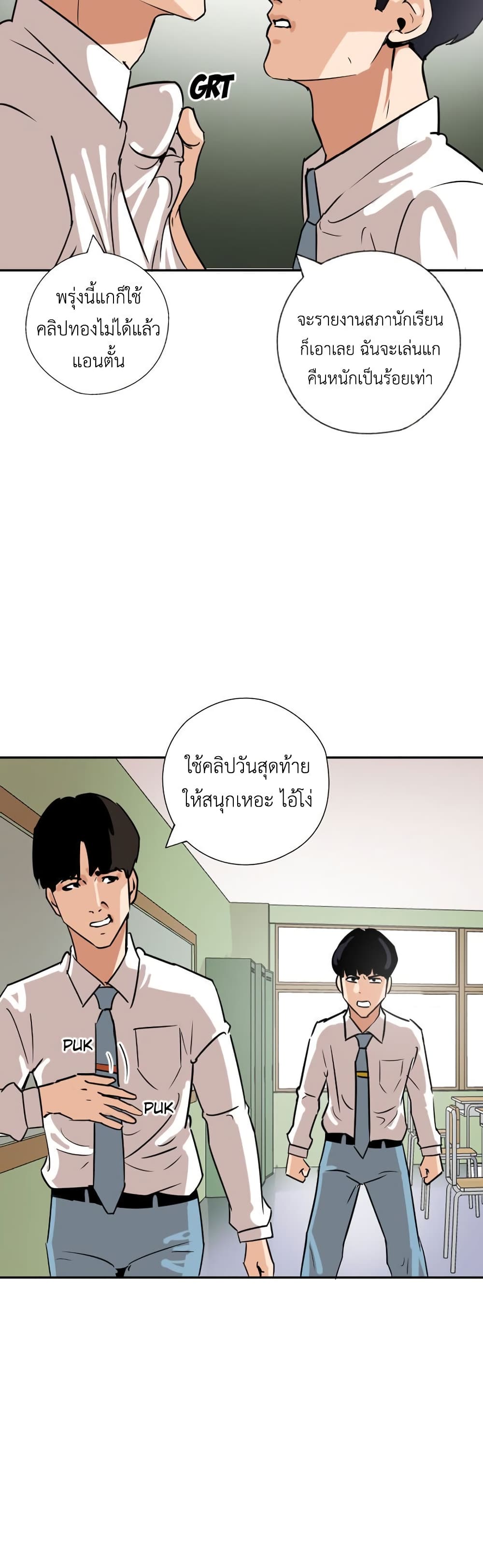 Pisang Raja ตอนที่ 17 (26)