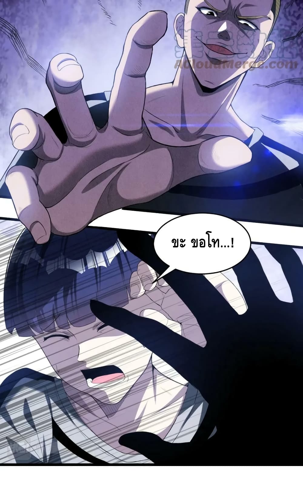 Monster Paradise ตอนที่ 70 (28)
