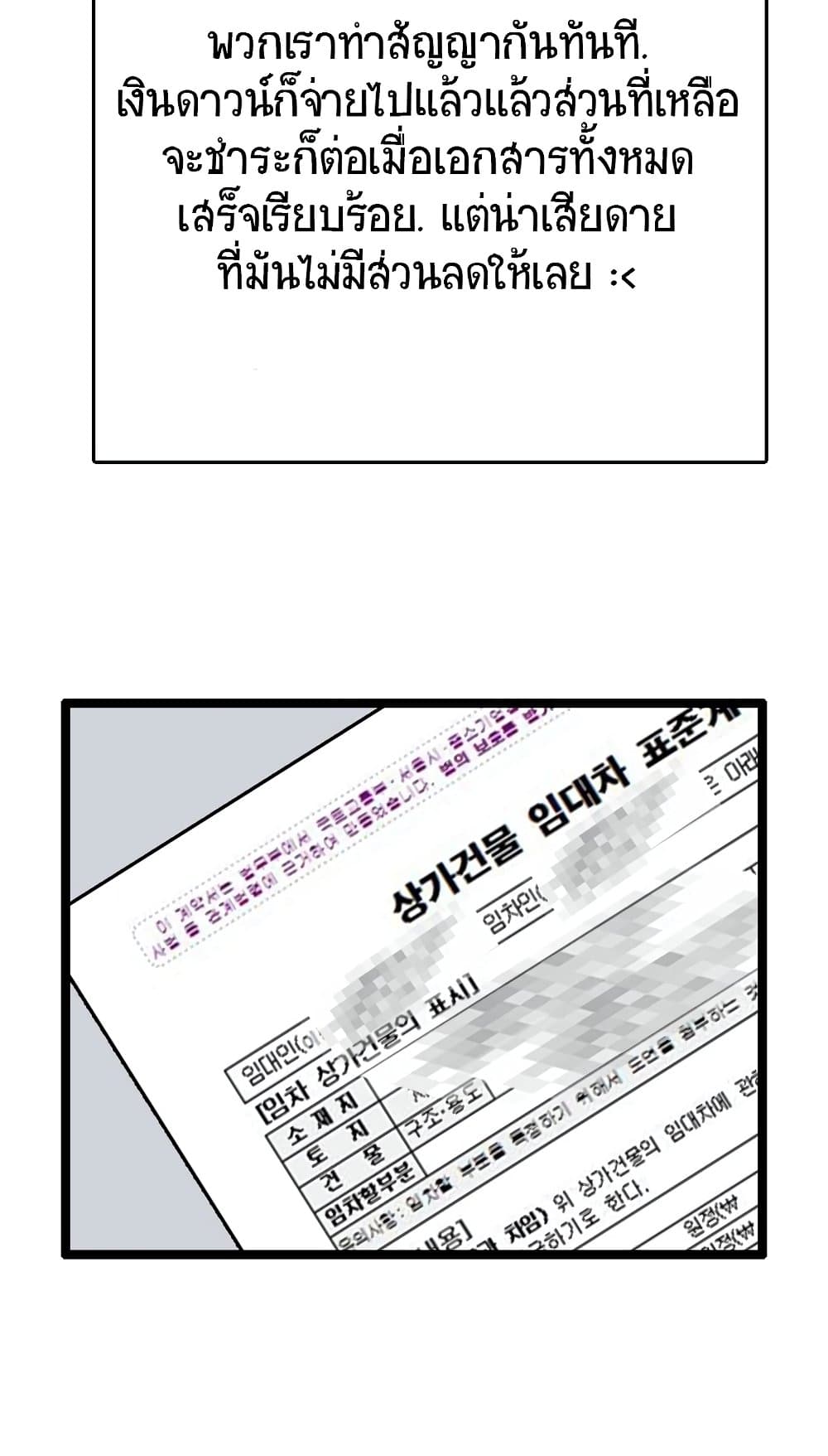 I Picked a Mobile From Another World ตอนที่ 25 (24)