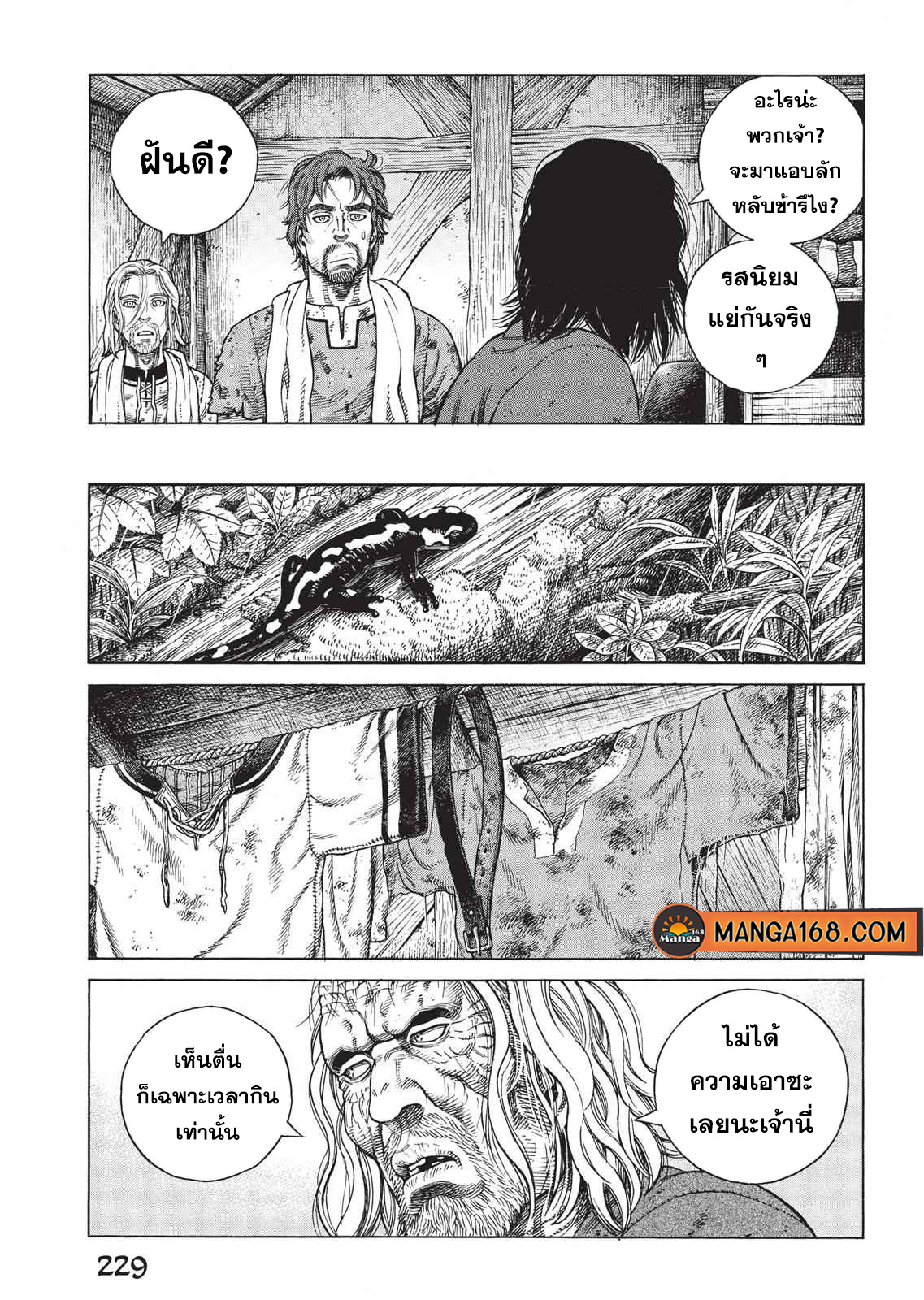 Vinland Saga 65 (17)