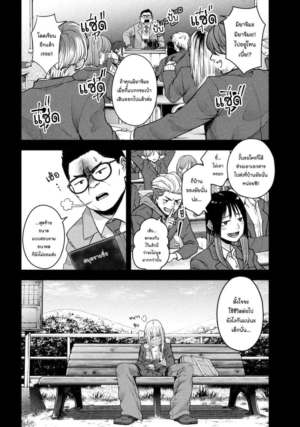 Watashi no Arika ตอนที่ 5 (16)
