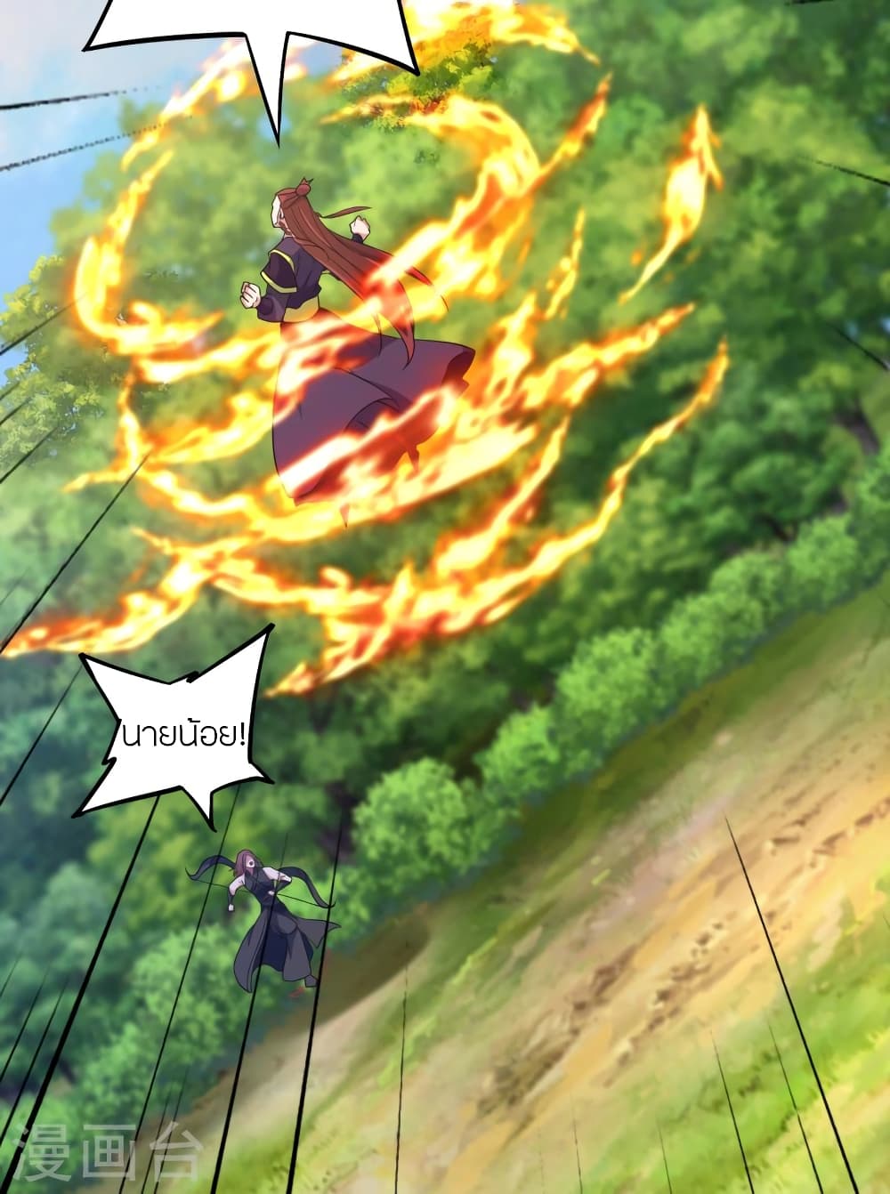 Banished Disciple’s Counterattack ตอนที่ 361 (34)