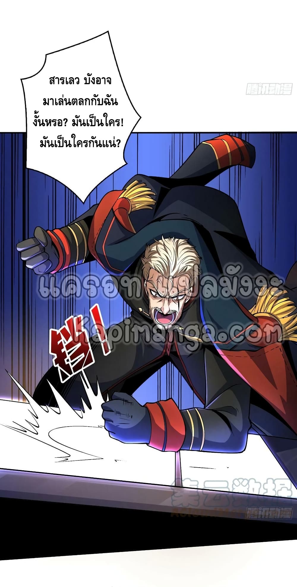 King Account at the Start ตอนที่ 185 (30)
