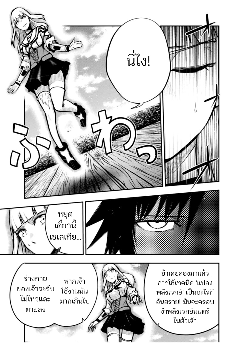 Dorei Tensei Sono Dorei, Saikyou no Moto Ouji ni Tsuki 38 (15)